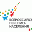 Ждите в апреле: время, формат и «фишки» будущей переписи - Новосергиевский поссовет