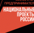 Об итогах за 2023 год национального проекта «Малое и среднее предпринимательство и поддержка индивидуальной предпринимательской инициативы» в Новосергиевском районе. - Новосергиевский район