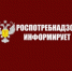 Юго-Западный территориальный отдел Управления Роспотребнадзора по Оренбургской области   информирует о вступлении в силу нового нормативного документа в сфере защиты прав потребителей. - Новосергиевский район