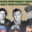 Приглашаем принять участие во Всероссийском проекте «Помню твой подвиг, родной! Дед у меня за спиной!». - Новосергиевский район
