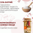 Продукты, влияющие на артериальное давление. - Новосергиевский район