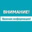 Внимание!  Отключение электроэнергии! - Новосергиевский район