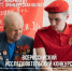 Всероссийский исследовательский конкурс «Семейная память». - Новосергиевский район