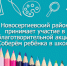 Благотворительная акция «Соберем ребенка в школу». - Новосергиевский район