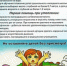 Проблема безопасности детей в летний период - ОМВД Новосергиевского района 