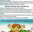 Проблема безопасности детей в летний период. - Новосергиевский район