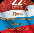 С Днём государственного флага Российской Федерации! - Новосергиевский поссовет