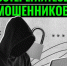 Внимание! Мошенники охотятся на пожилых людей - Новосергиевский район