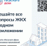 Решать вопросы ЖКХ стало удобнее. - Новосергиевский район
