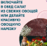 Не любите овощи и фрукты? Диетологи Оренбургского областного центра общественного здоровья и медицинской профилактики утверждают, что этому можно научиться. - Новосергиевский район