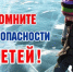 Внимание! Тонкий лёд! - Новосергиевский район