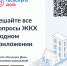 «Госуслуги Дом» – удобное приложение для решения бытовых вопросов собственниками квартир и частных домов и их гостями - Новосергиевский поссовет