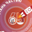 У тебя есть возможность стать частью «Космического забега»! - Новосергиевский район