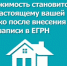 Недвижимость становится по-настоящему вашей только после внесения записи в ЕГРН. - Новосергиевский район