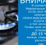Внимание: нововведения в сроках оплаты в 2026 году. - Новосергиевский район
